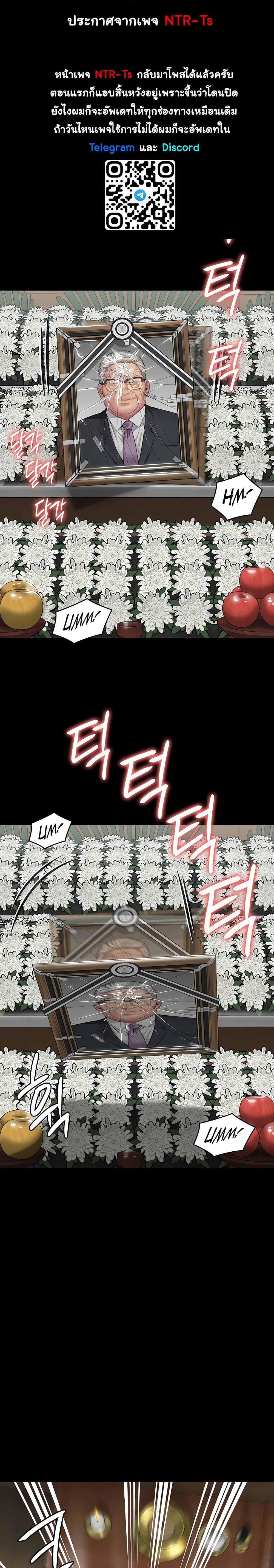 Queen Bee page 1
