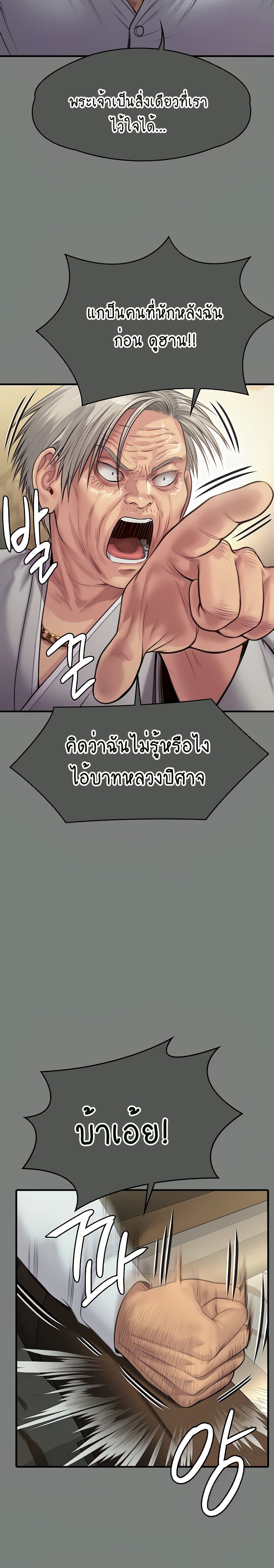 Queen Bee page 12