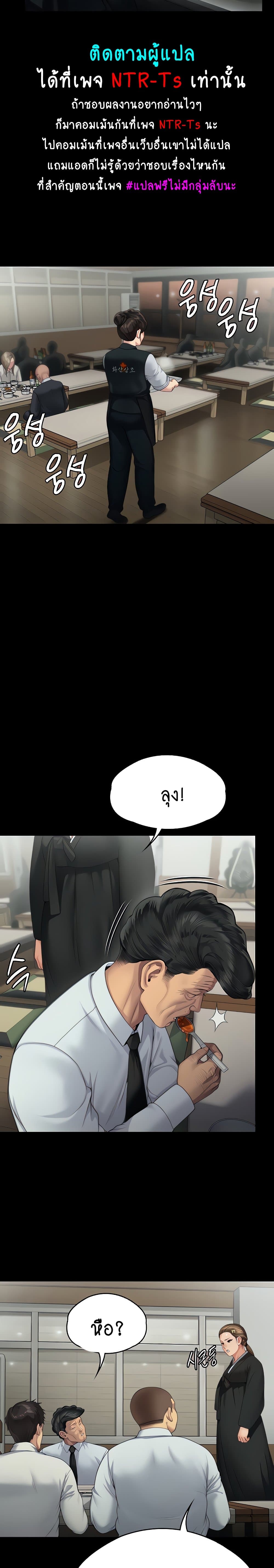Queen Bee page 15