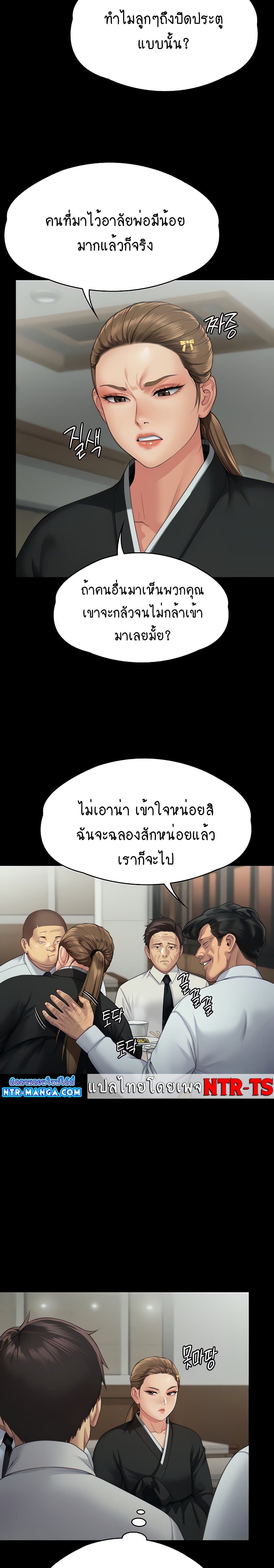 Queen Bee page 16