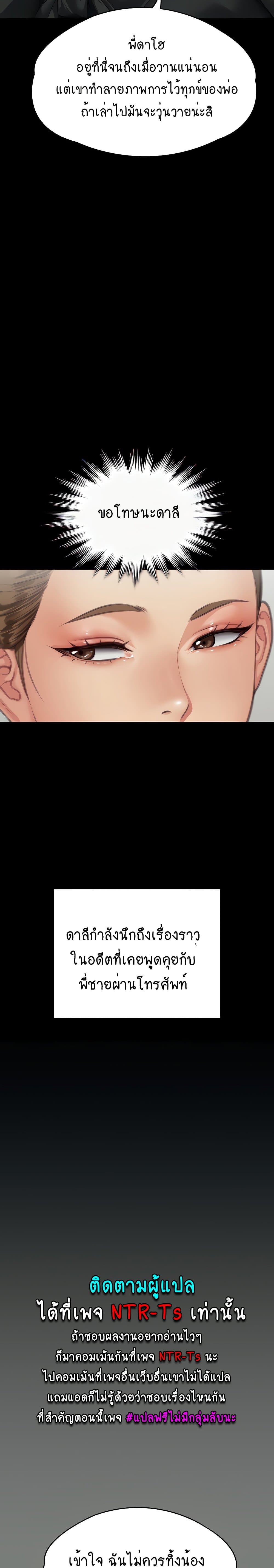 Queen Bee page 27