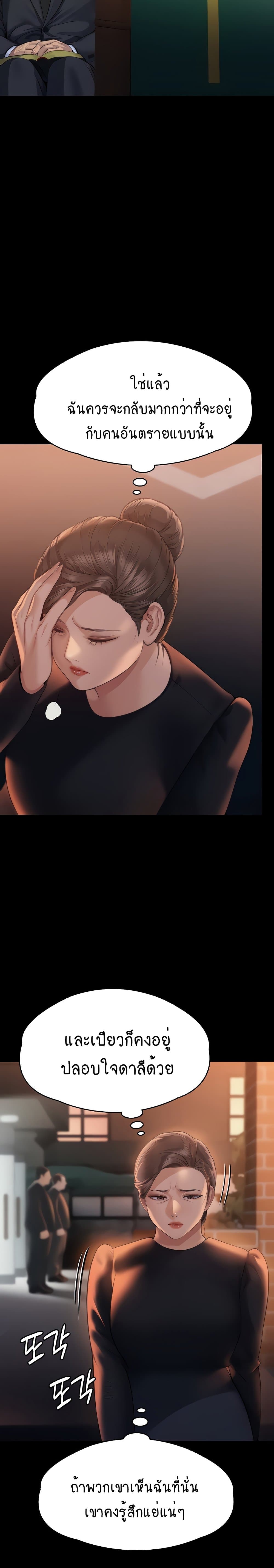 Queen Bee page 35