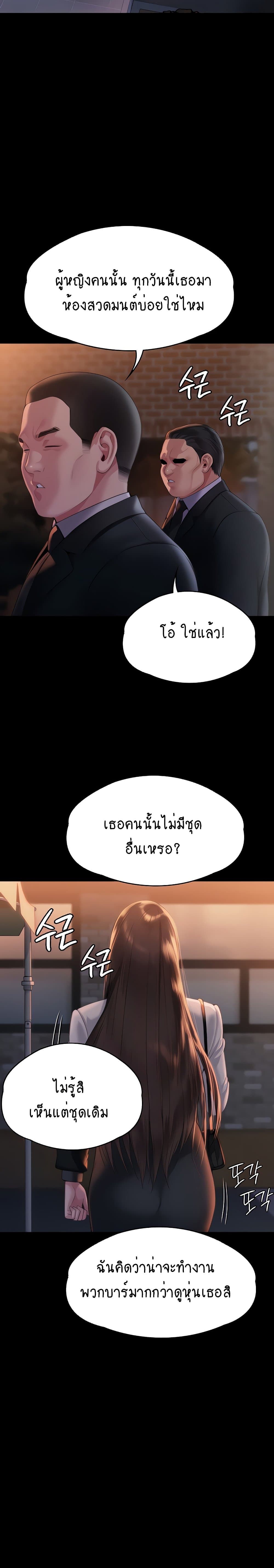 Queen Bee page 40