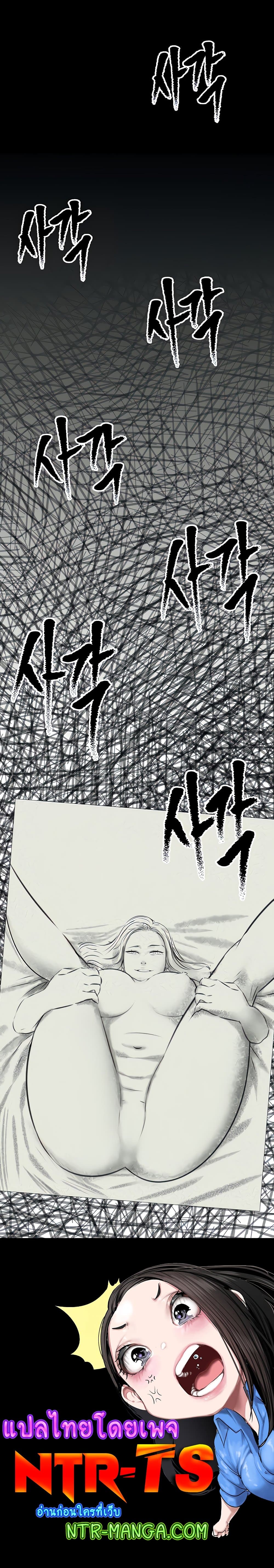 Queen Bee page 50