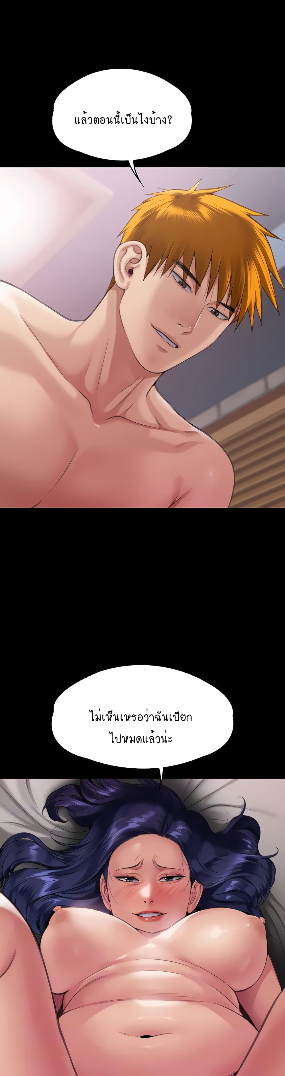 Queen Bee page 7