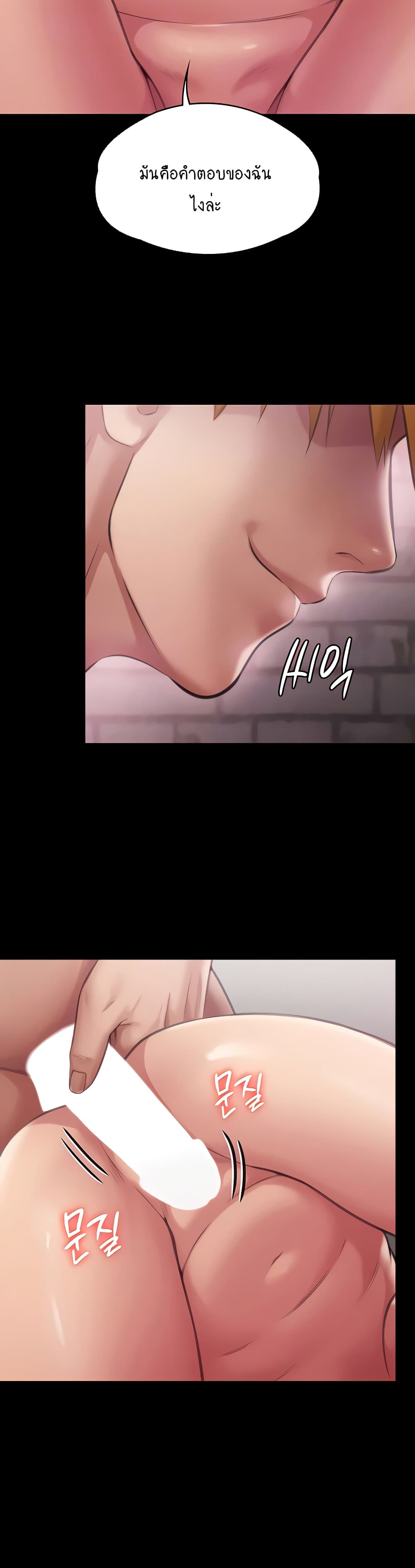 Queen Bee page 8