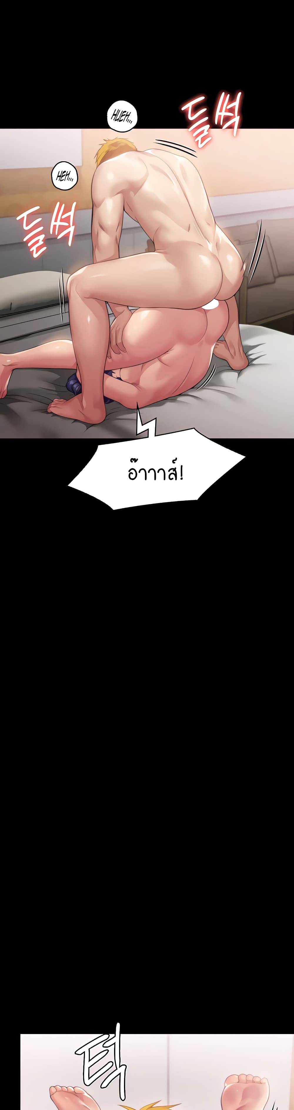 Queen Bee page 14