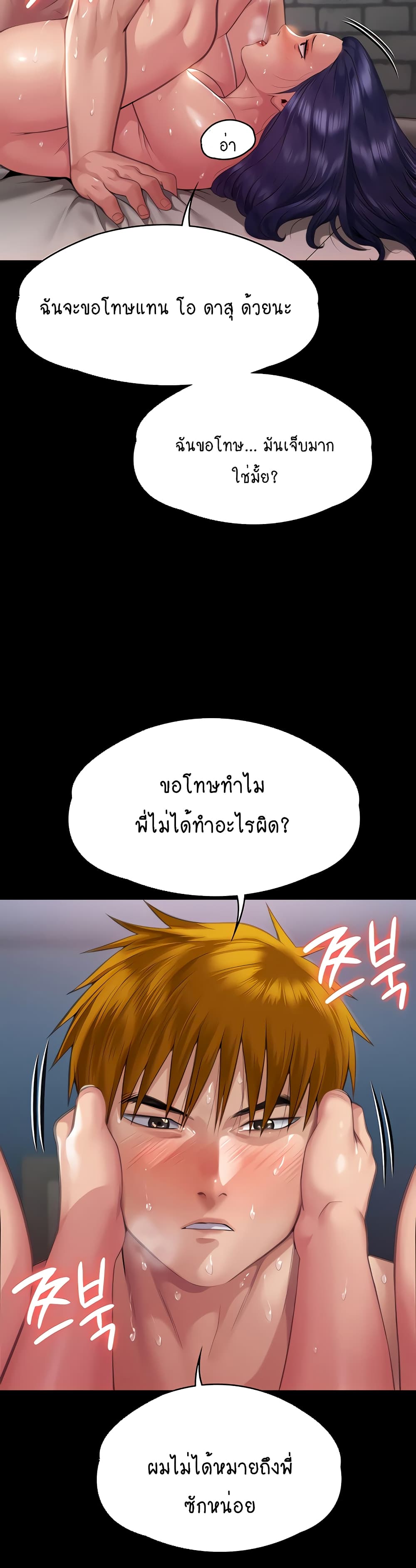 Queen Bee page 18