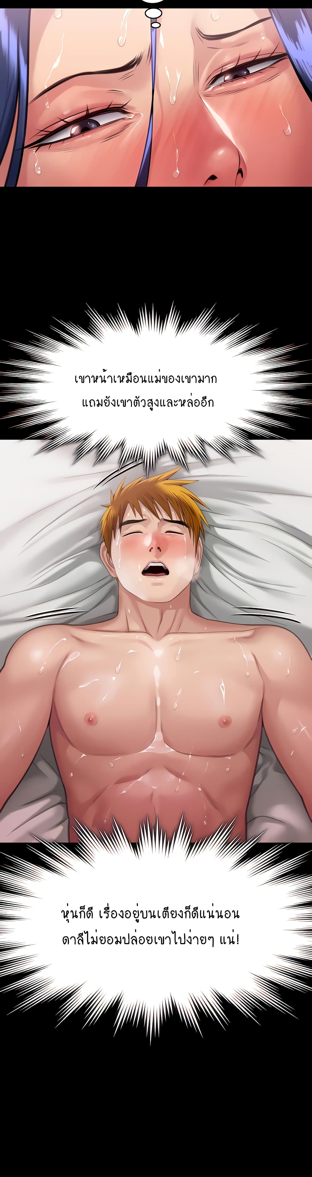 Queen Bee page 32