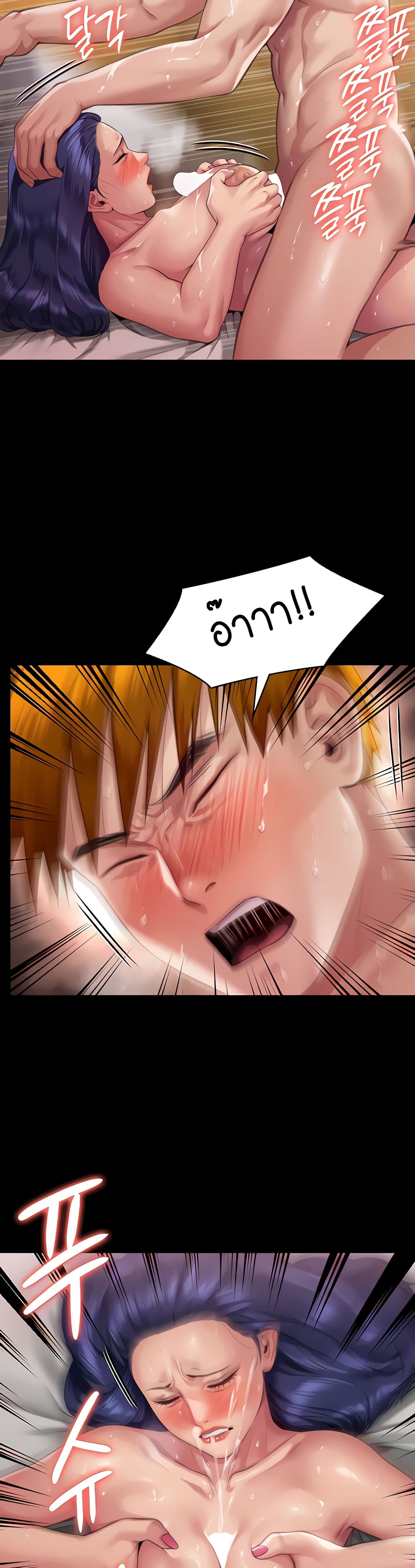 Queen Bee page 45
