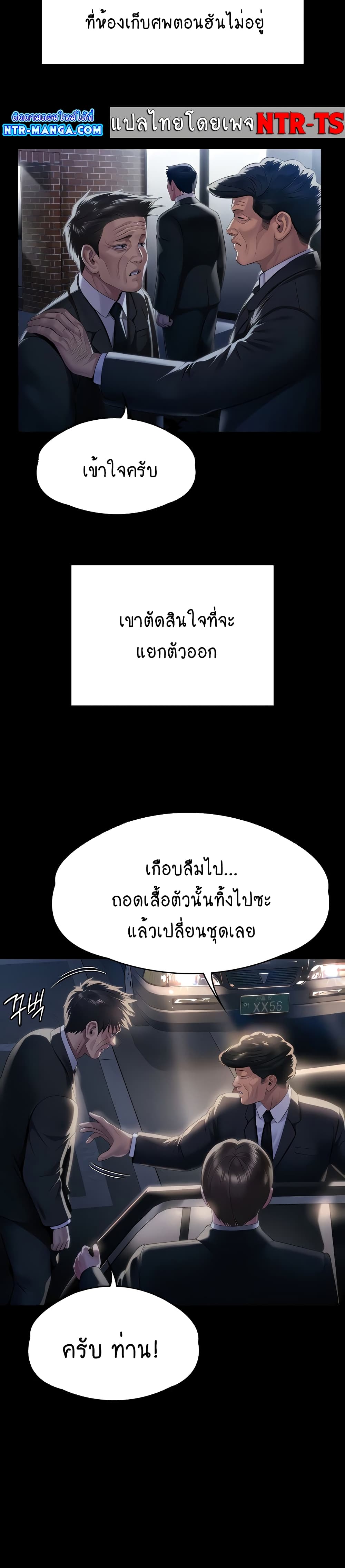 Queen Bee page 3
