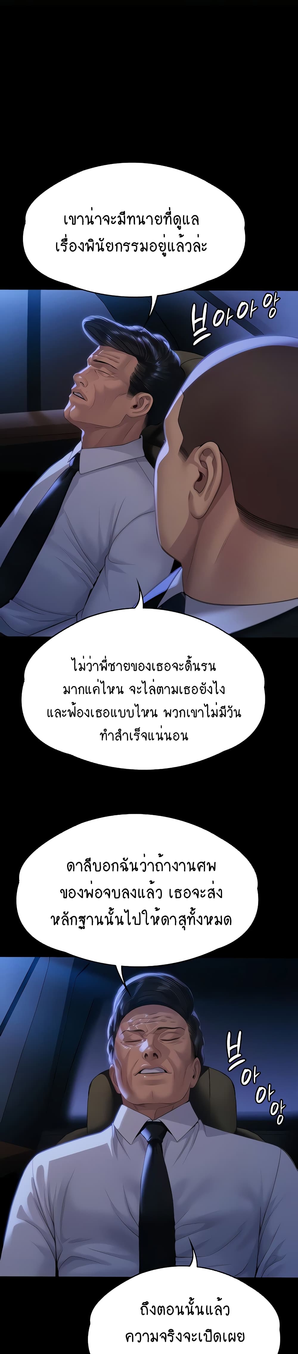 Queen Bee page 8