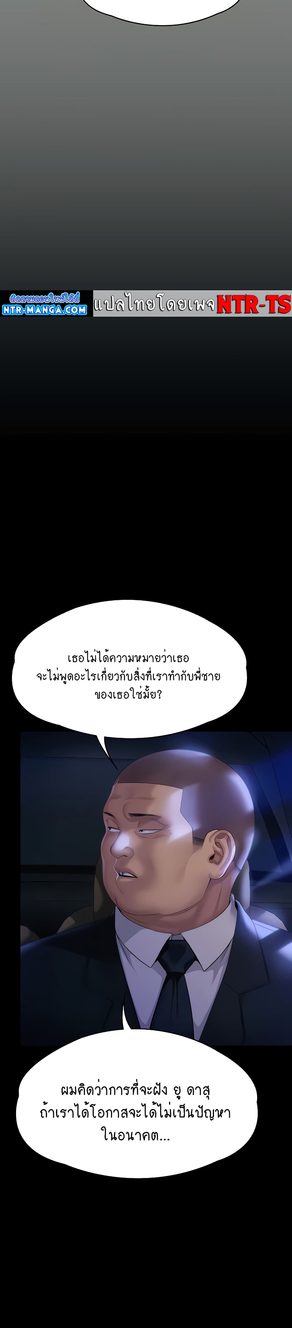 Queen Bee page 16