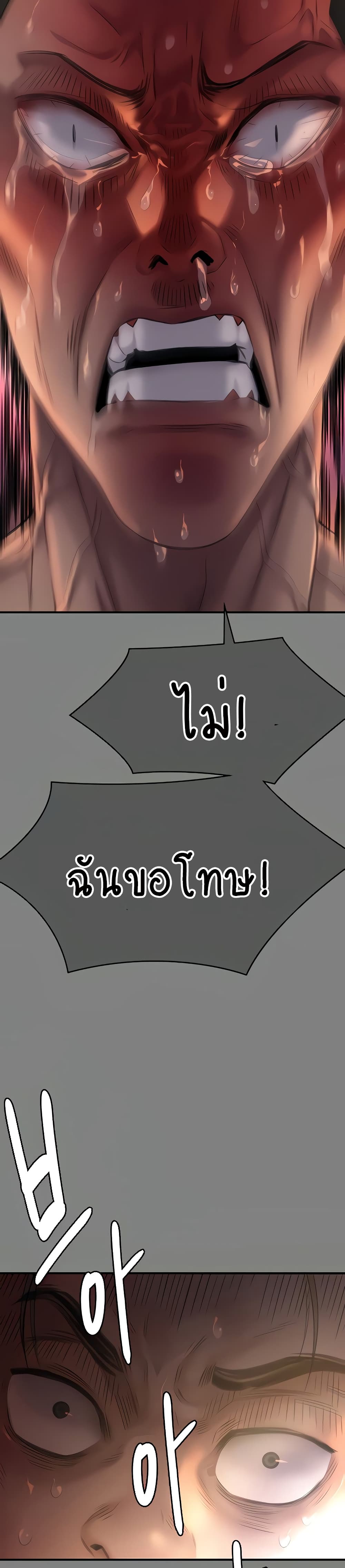 Queen Bee page 20