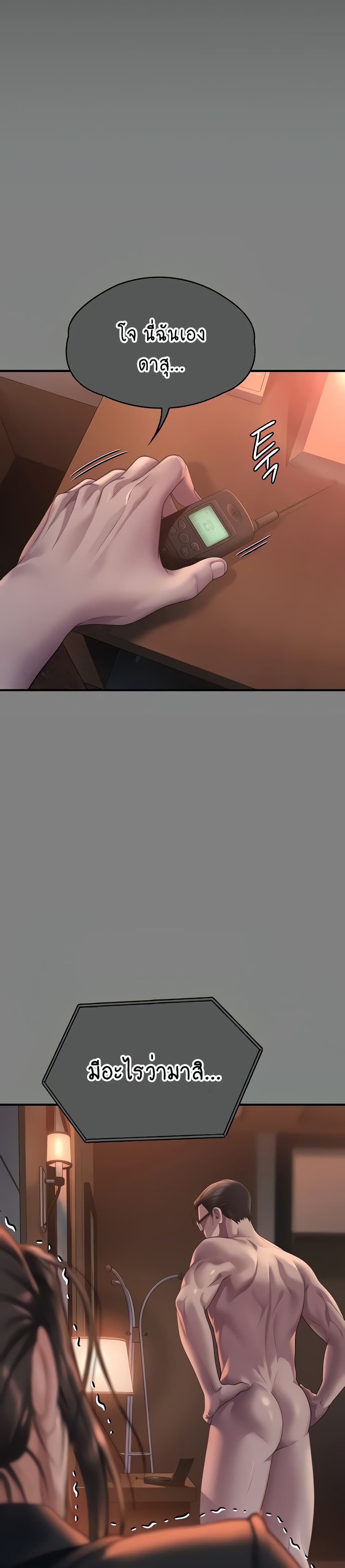Queen Bee page 27