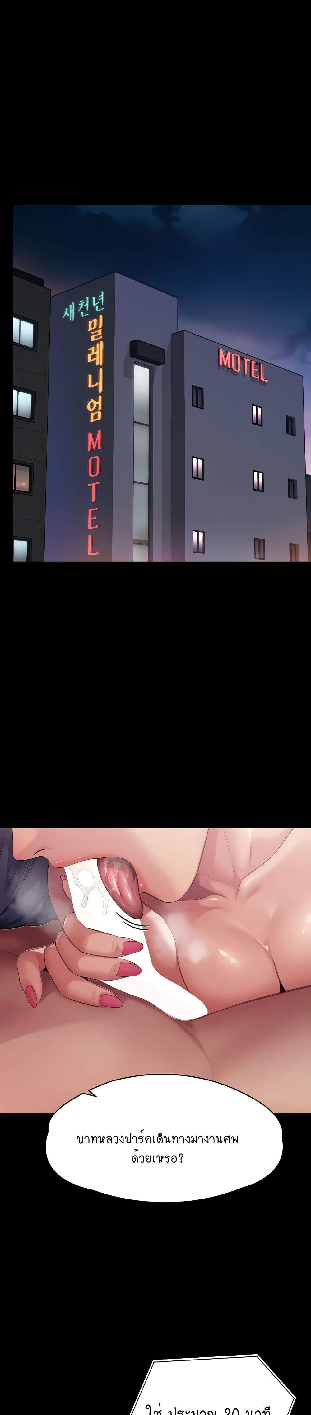 Queen Bee page 33