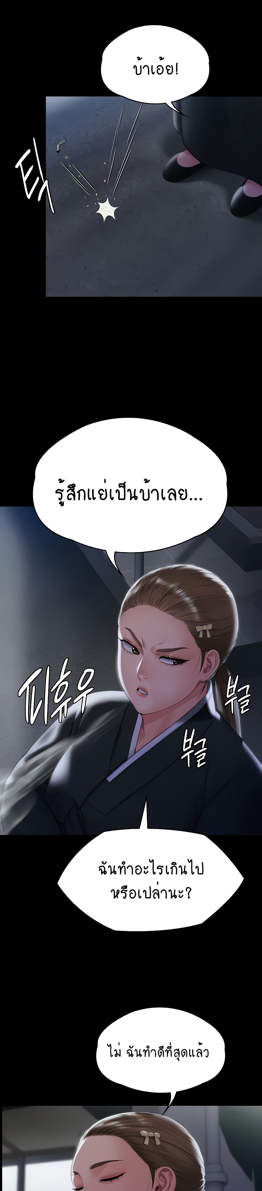 Queen Bee page 42
