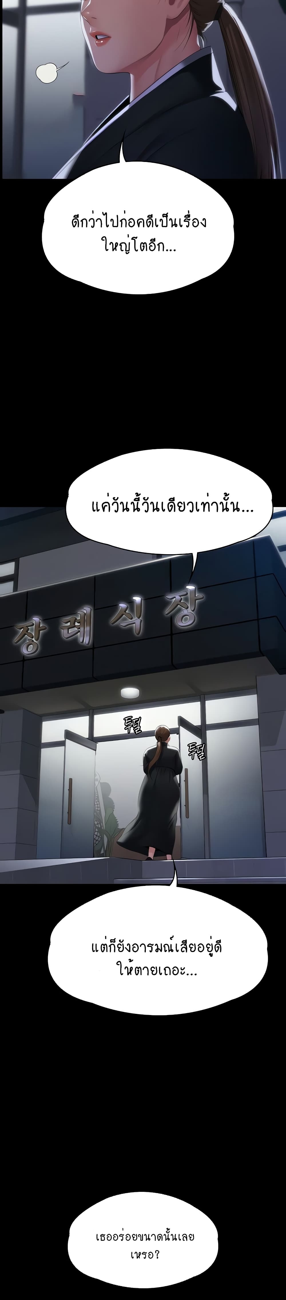 Queen Bee page 43