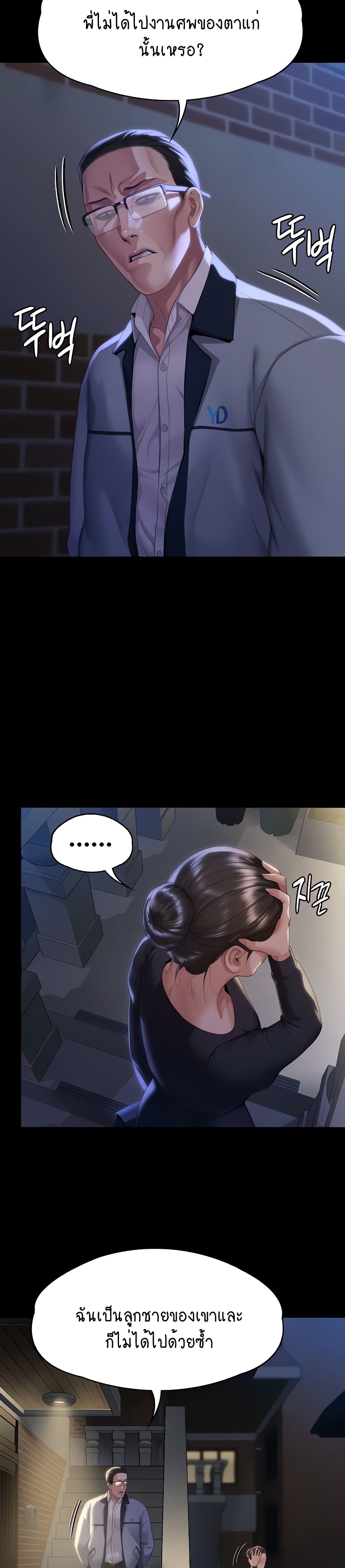 Queen Bee page 46