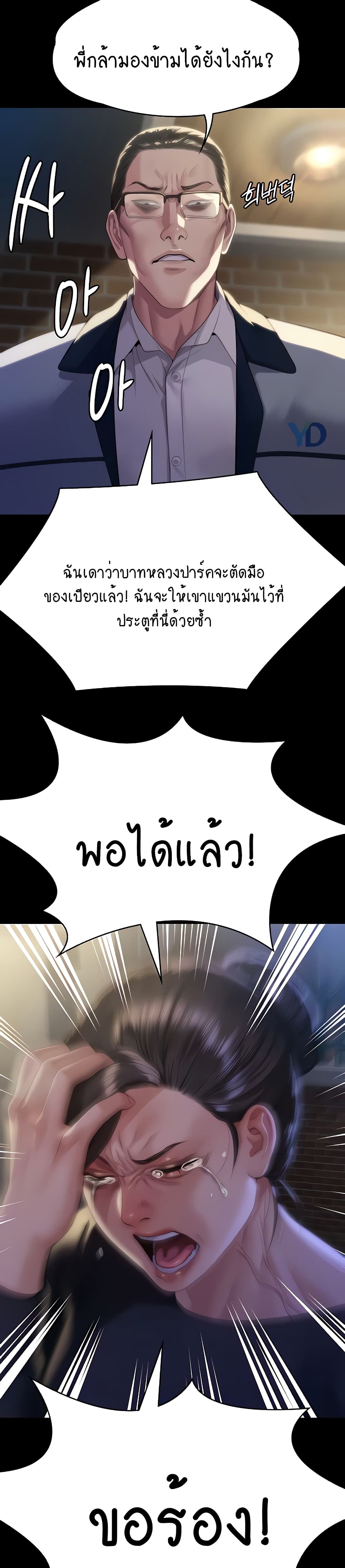Queen Bee page 48