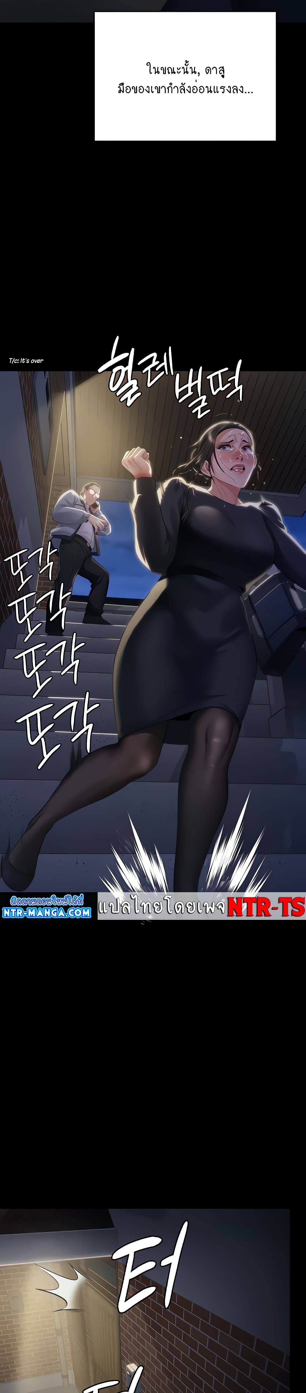 Queen Bee page 58