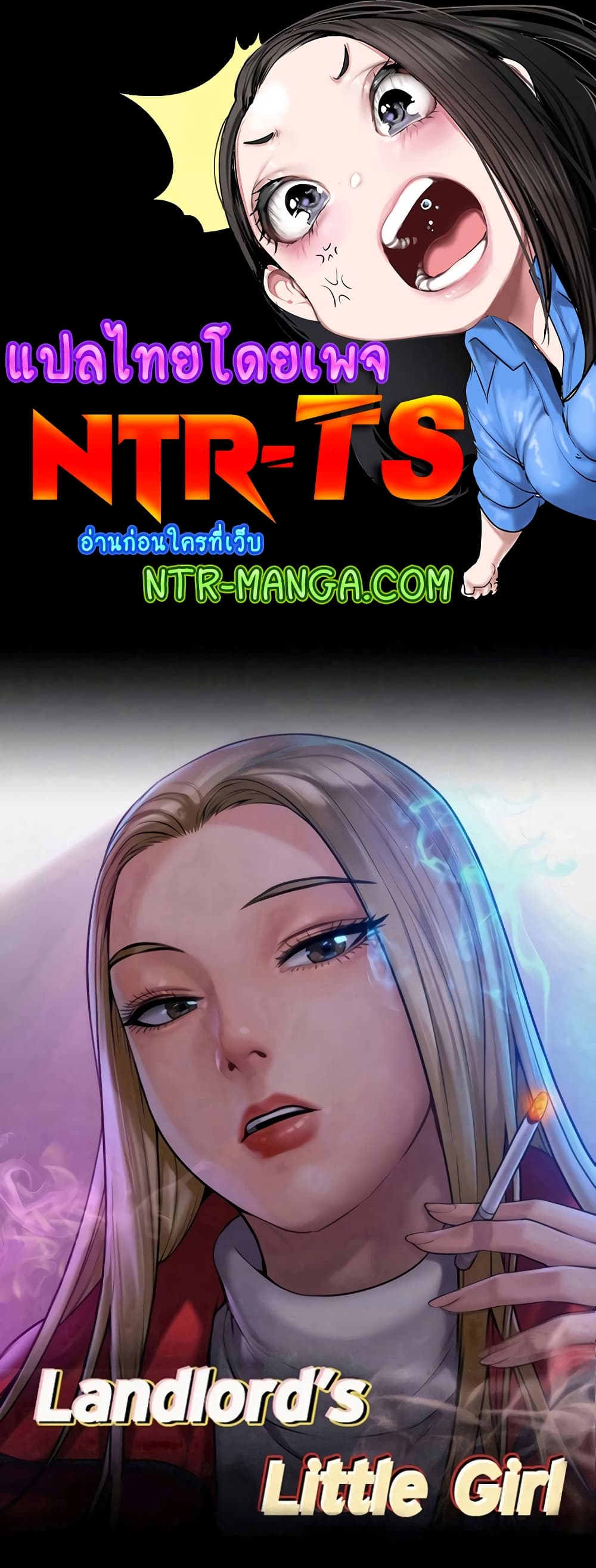 Queen Bee page 1