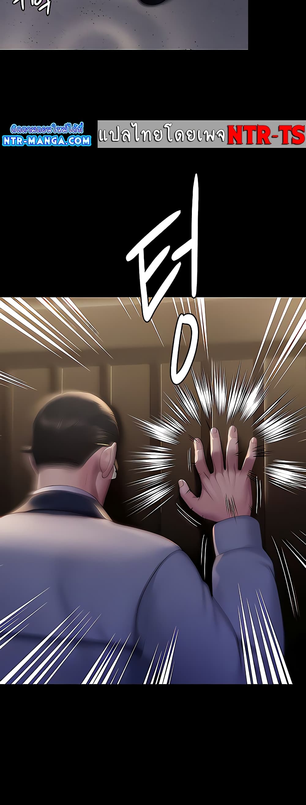 Queen Bee page 3
