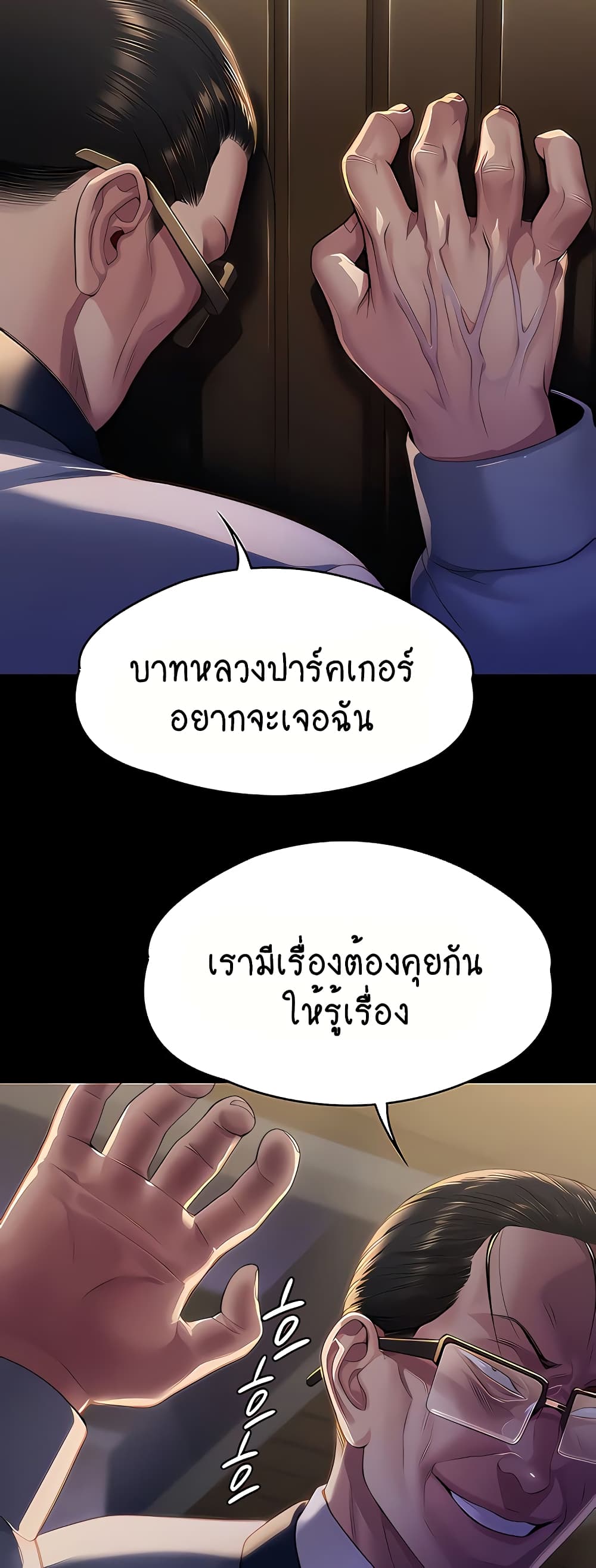 Queen Bee page 5