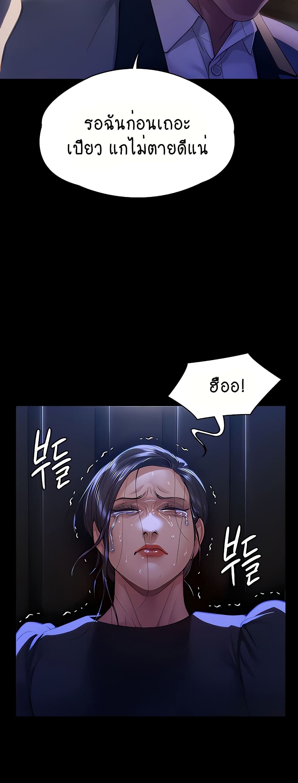 Queen Bee page 6