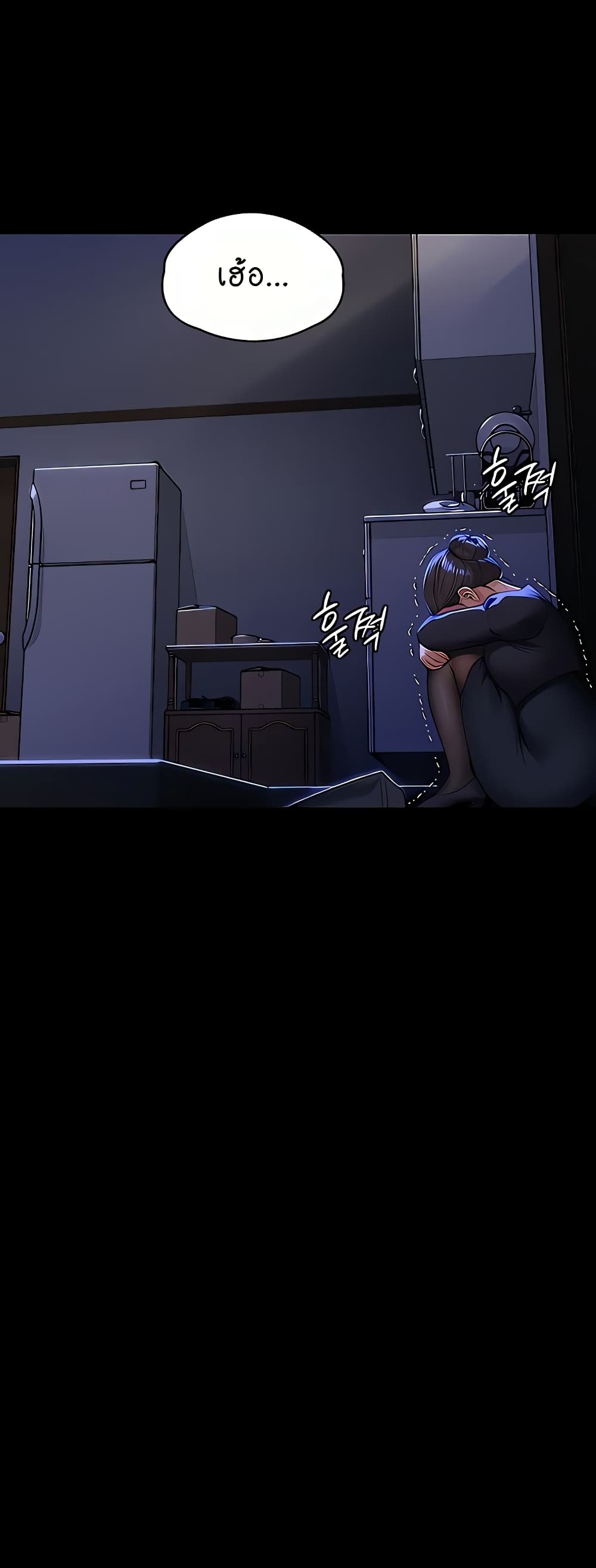 Queen Bee page 11