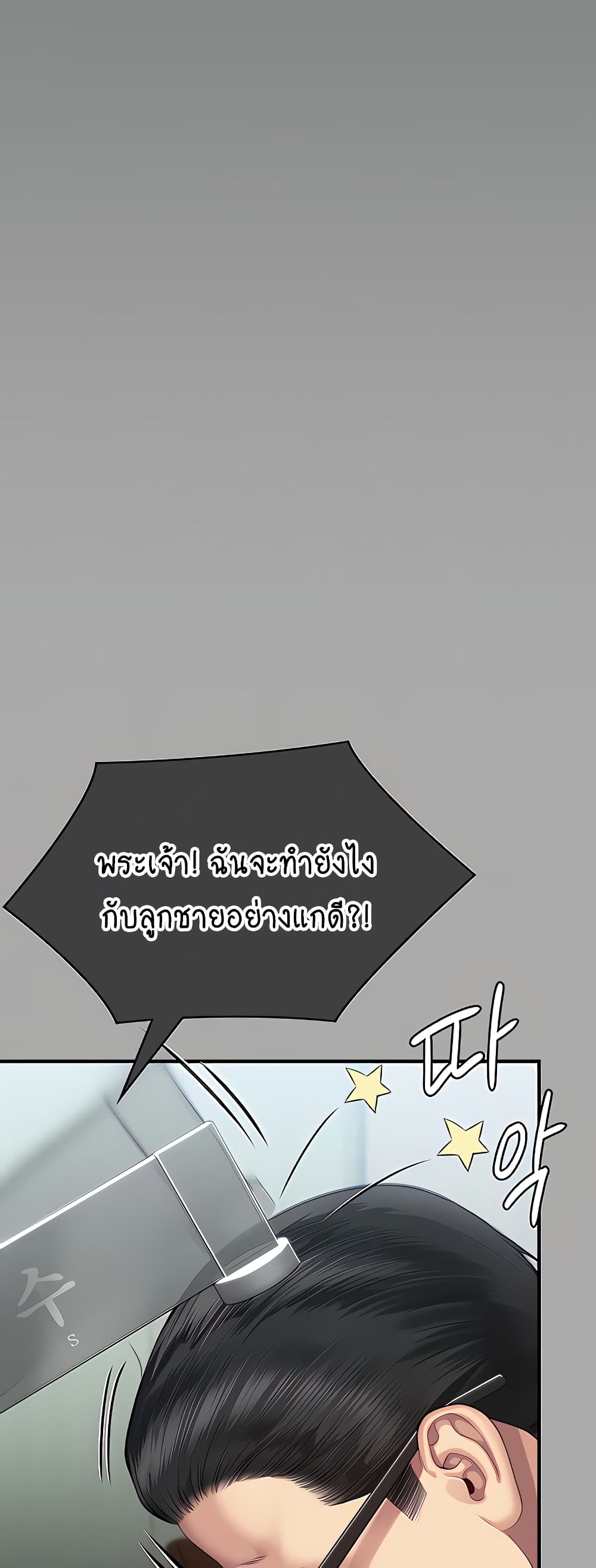 Queen Bee page 34