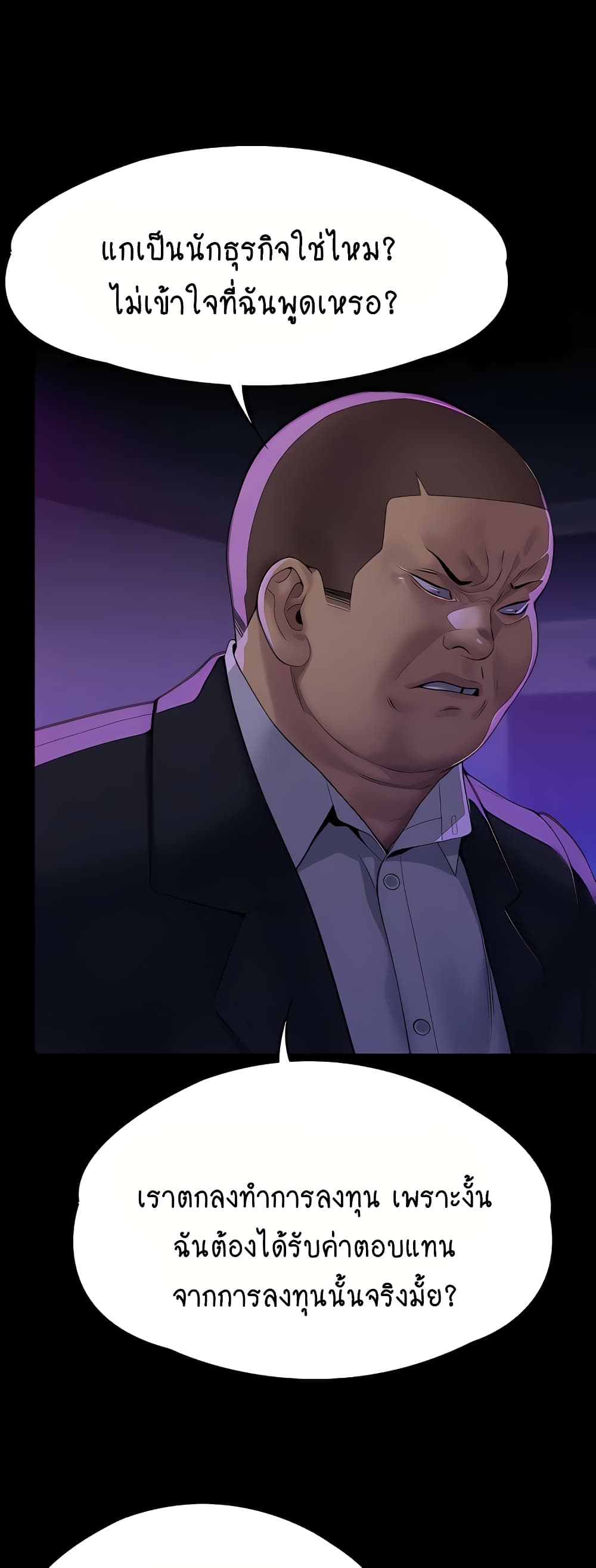 Queen Bee page 52