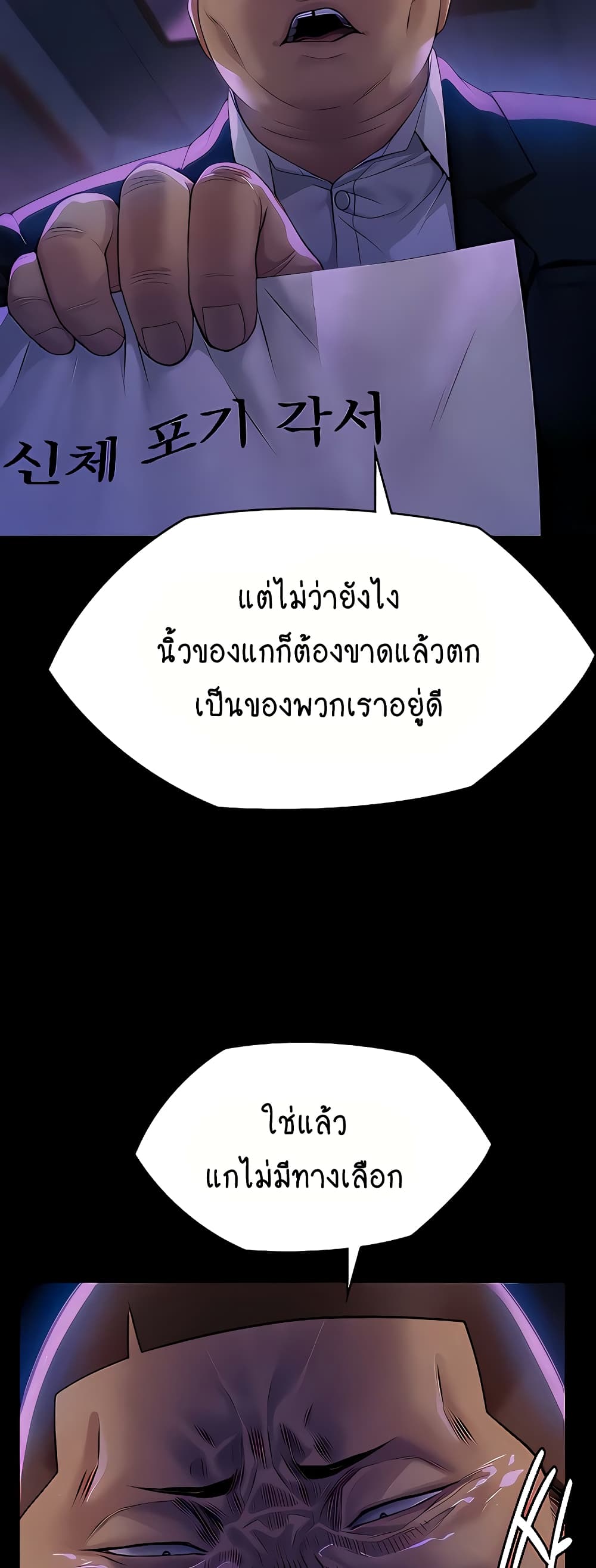 Queen Bee page 59