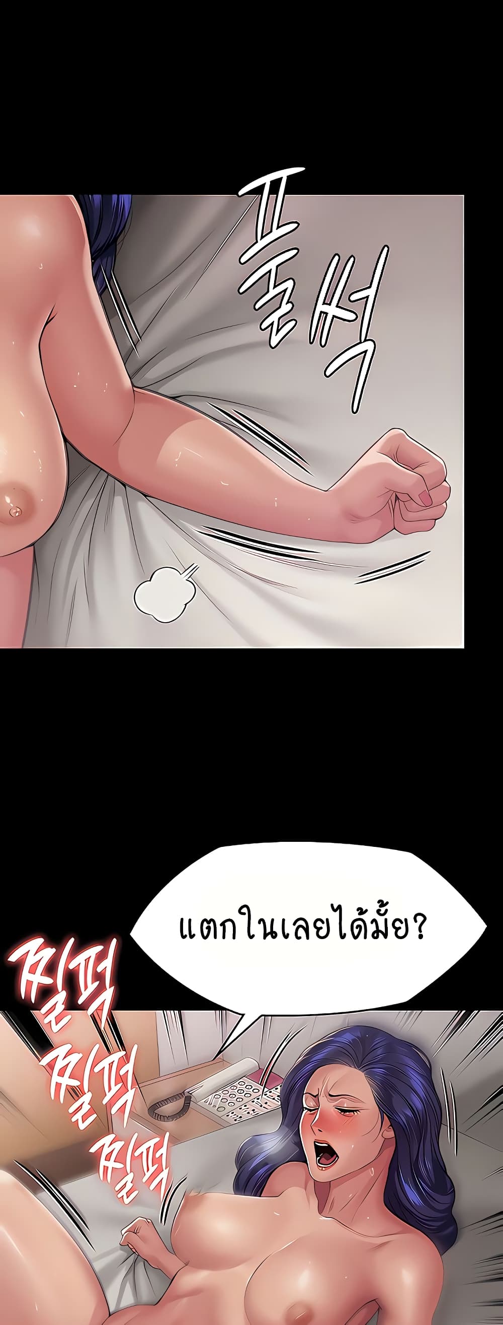 Queen Bee page 72