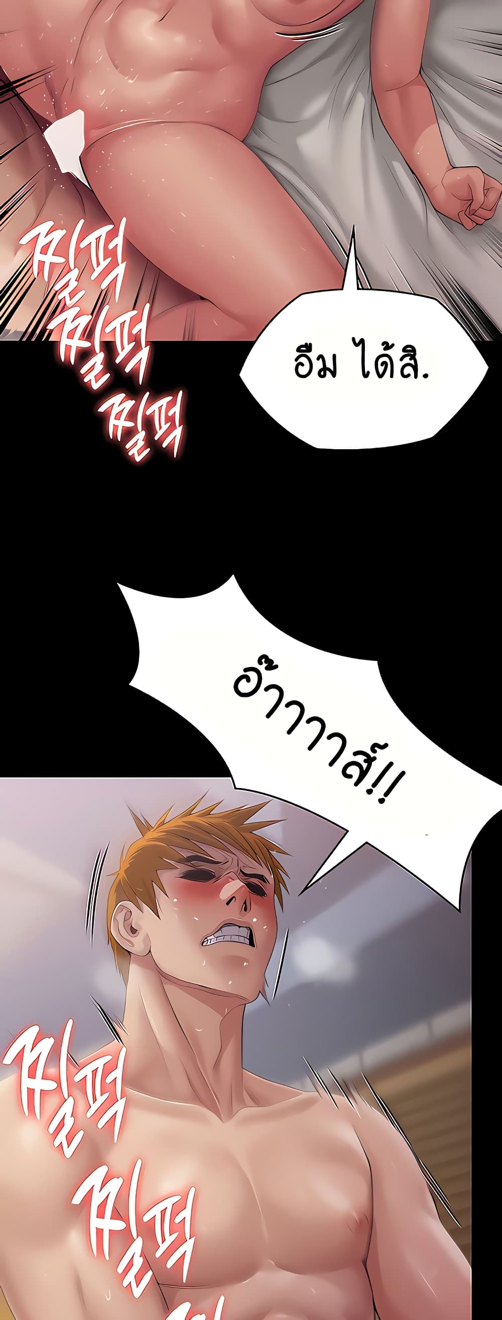 Queen Bee page 73