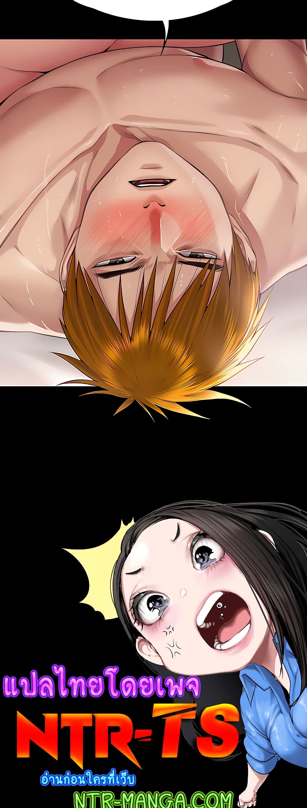 Queen Bee page 79