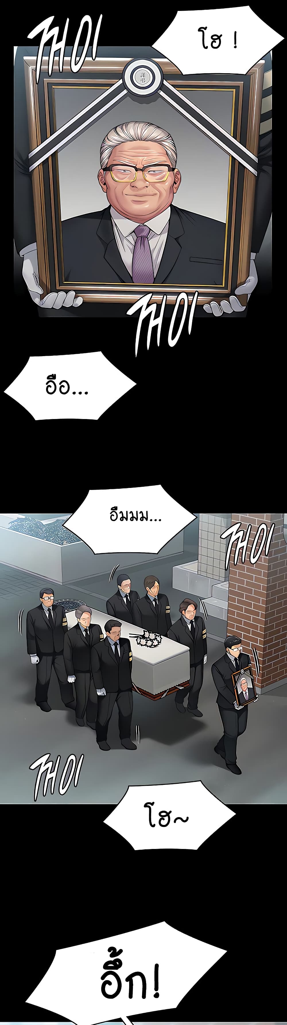 Queen Bee page 3