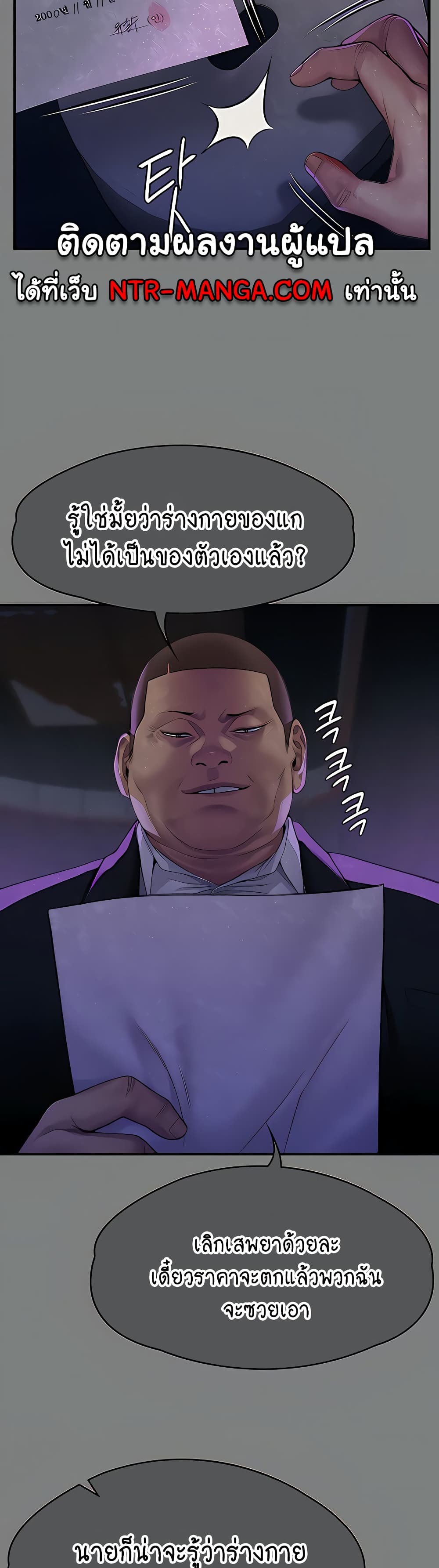 Queen Bee page 6
