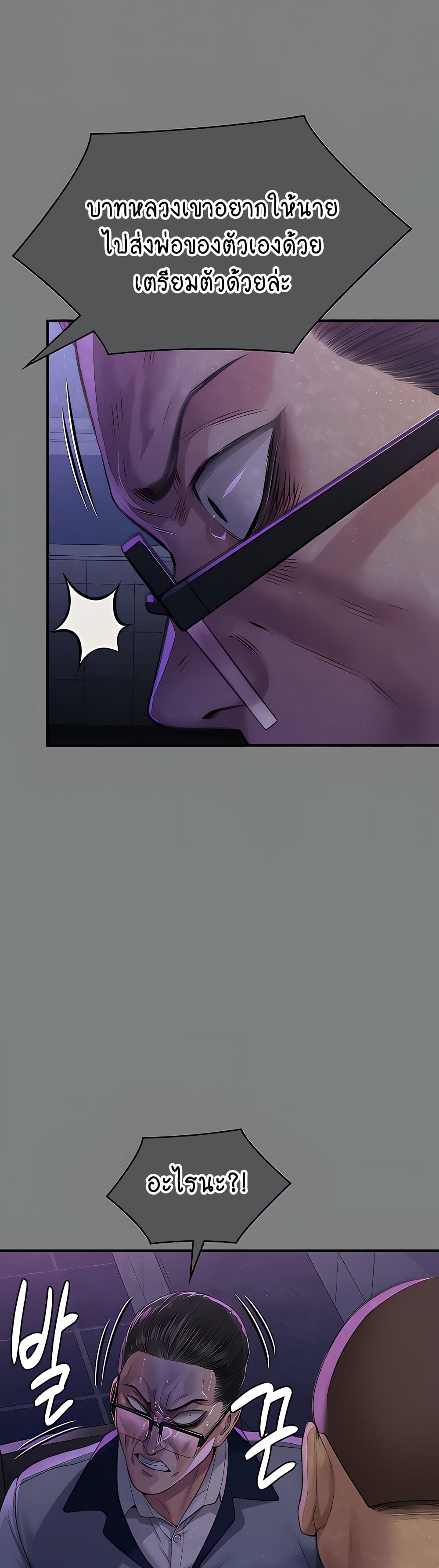 Queen Bee page 8