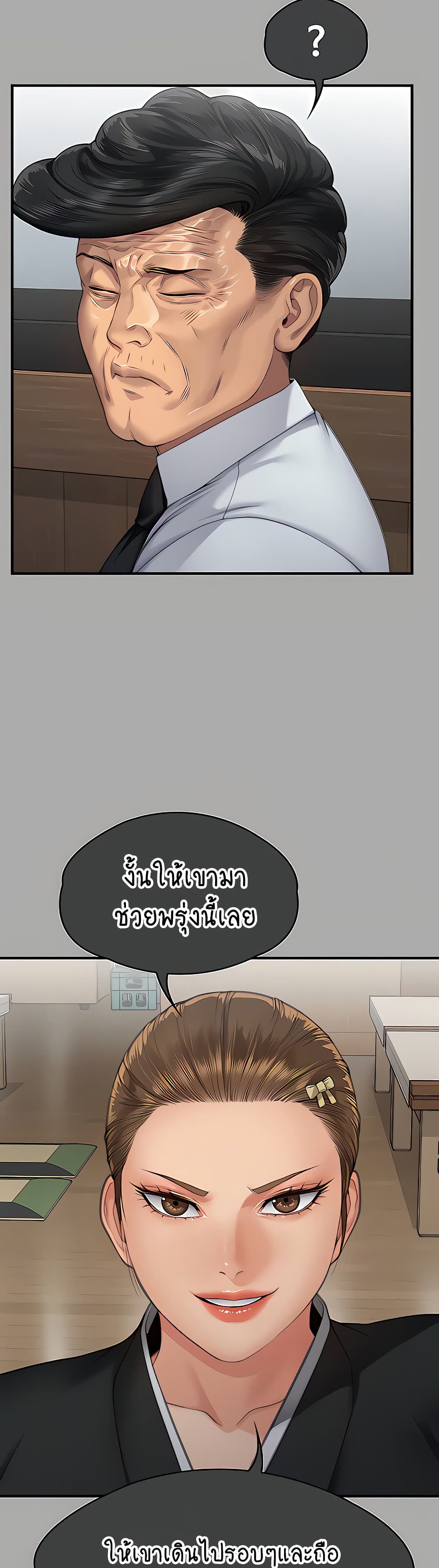 Queen Bee page 11