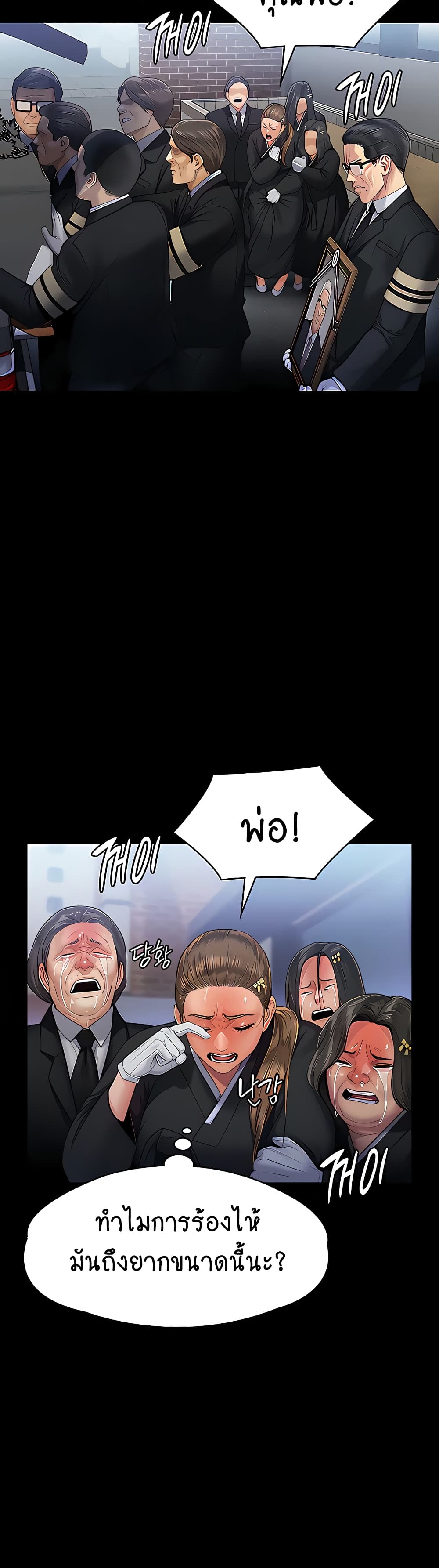 Queen Bee page 14