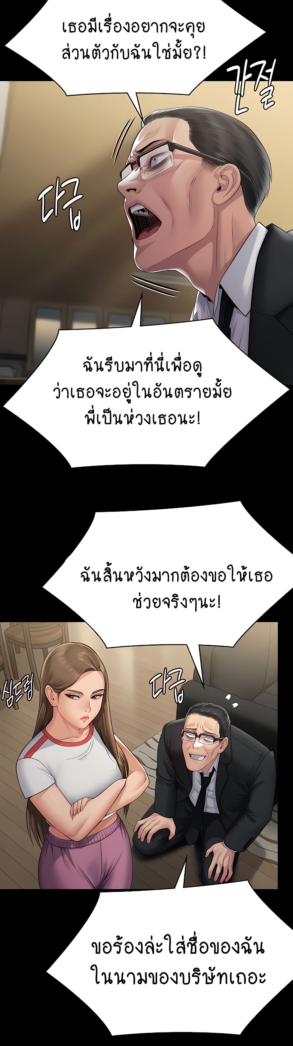 Queen Bee page 17