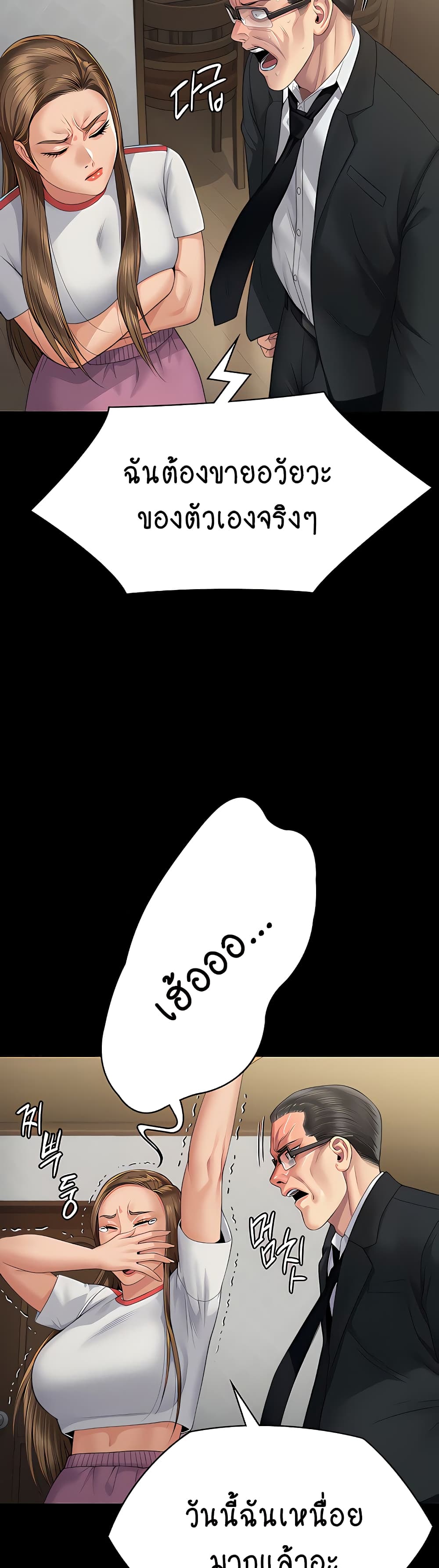 Queen Bee page 24