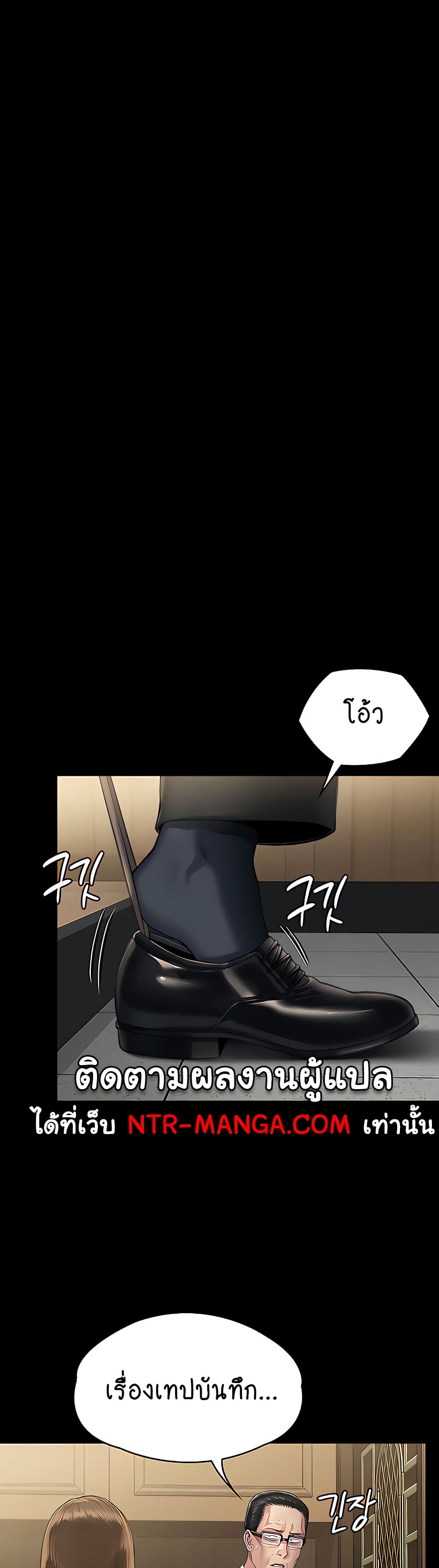 Queen Bee page 27
