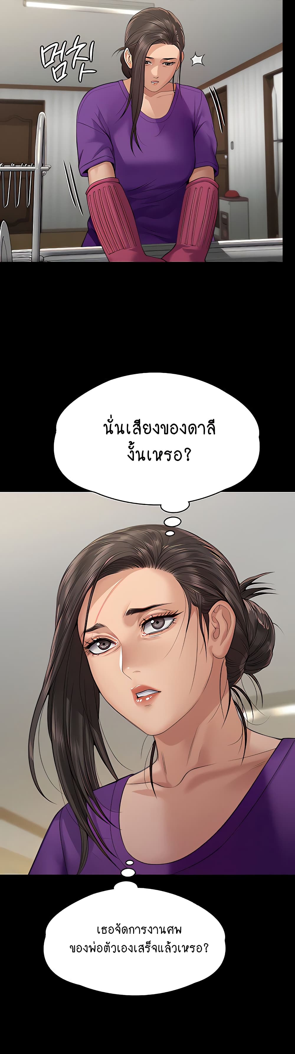 Queen Bee page 33
