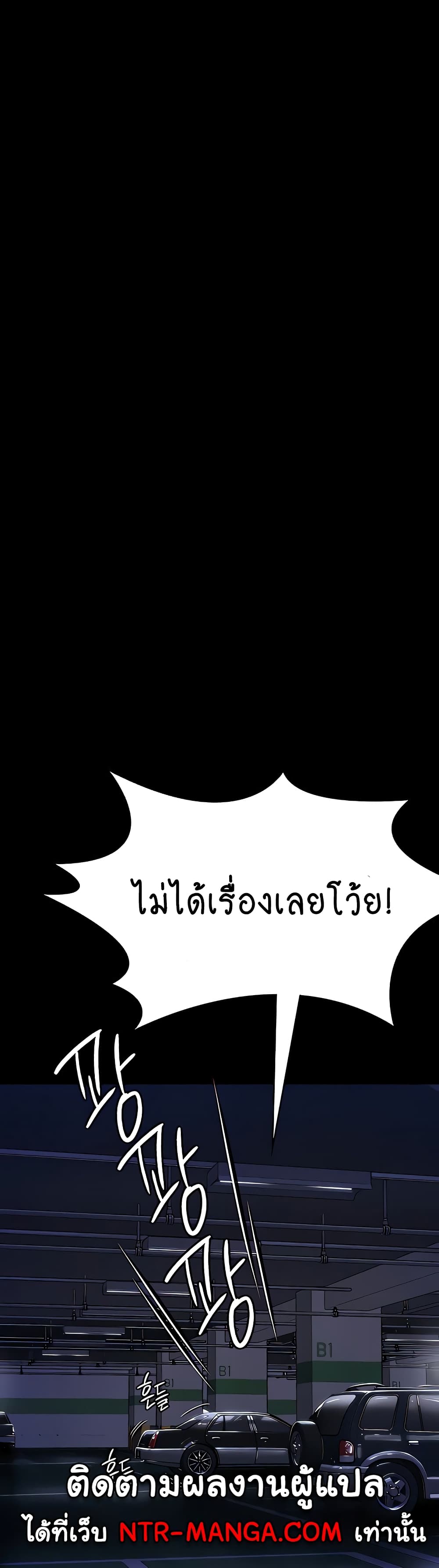 Queen Bee page 41