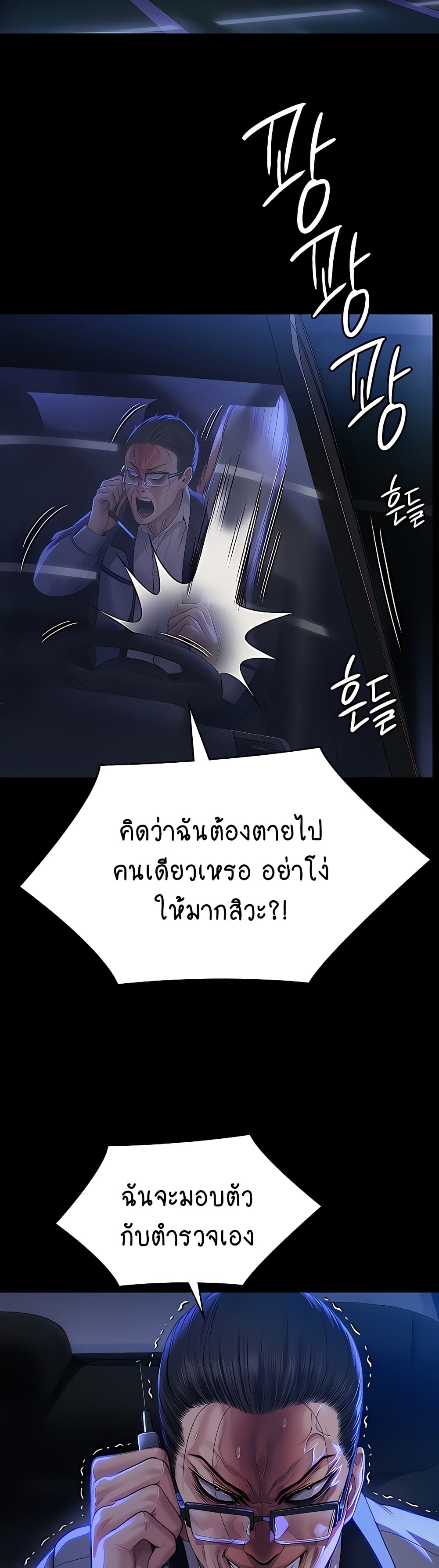 Queen Bee page 42