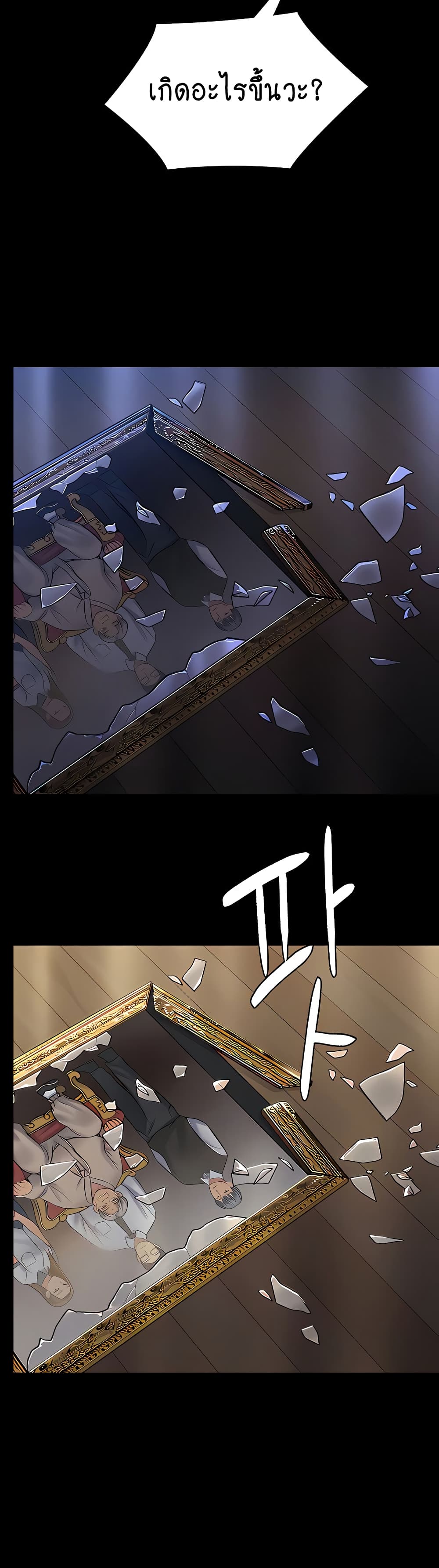 Queen Bee page 55
