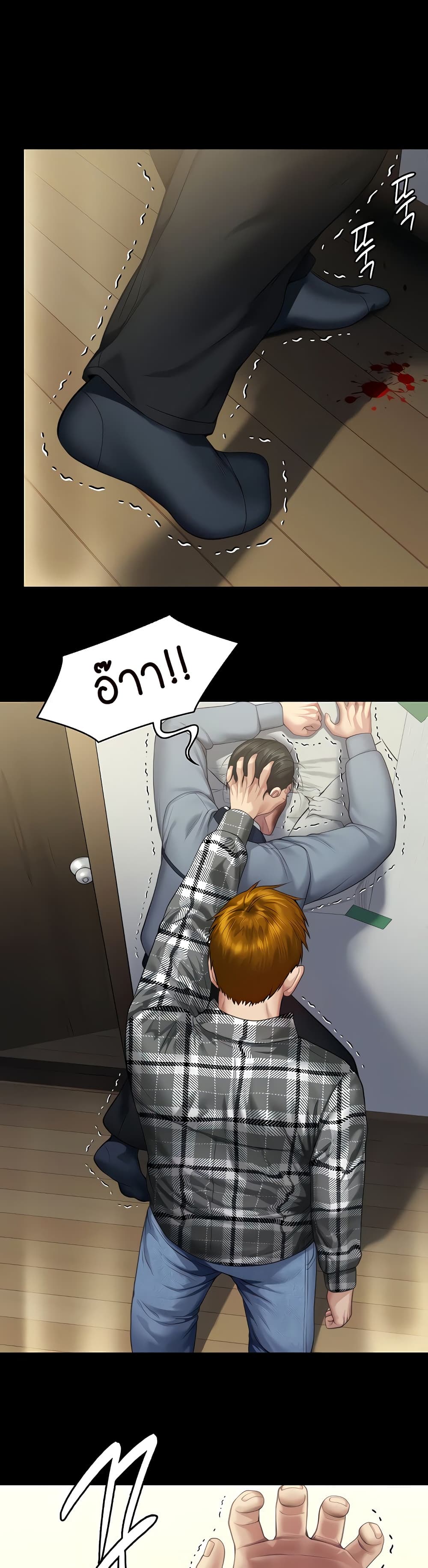 Queen Bee page 7