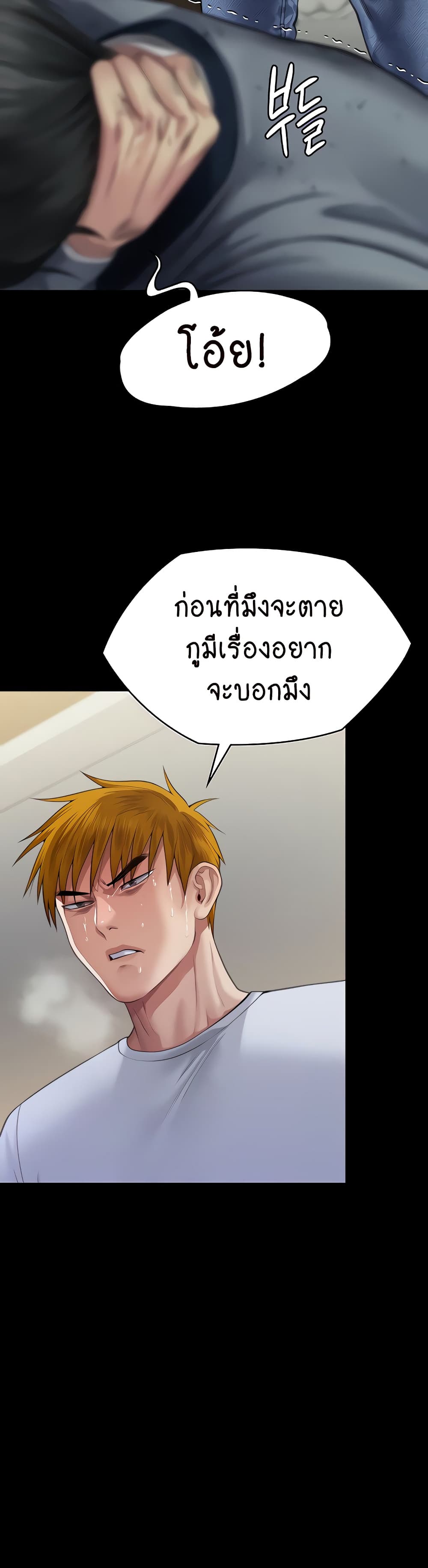 Queen Bee page 18
